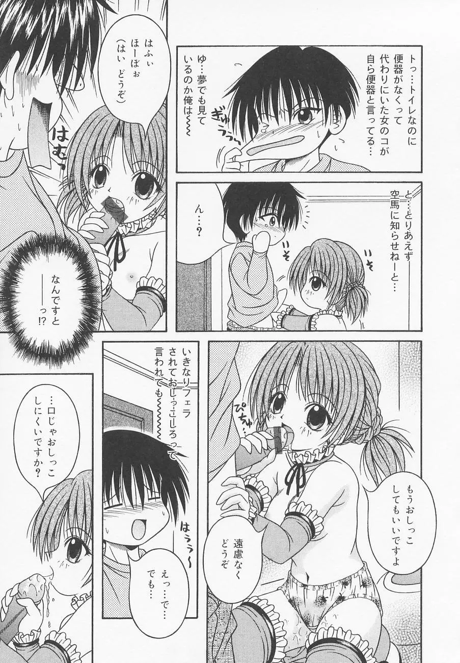 おしり兄妹 92ページ