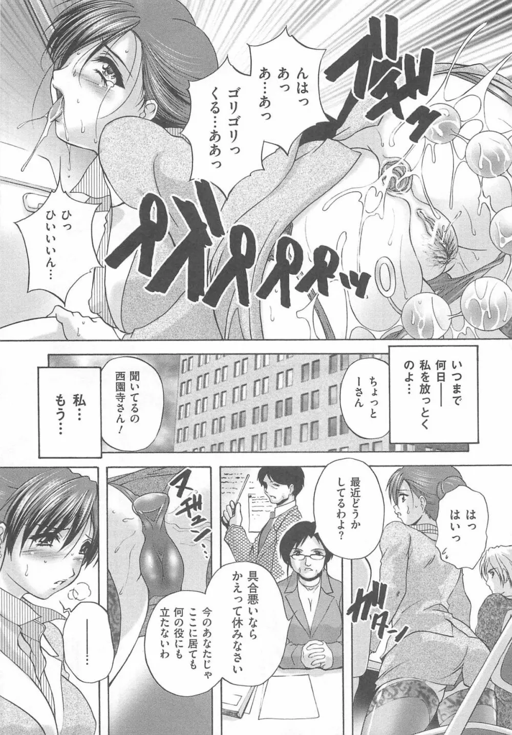 女装奴隷 Vol.2 110ページ