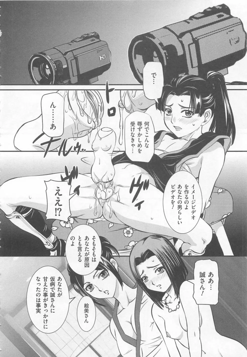 女装奴隷 Vol.2 125ページ