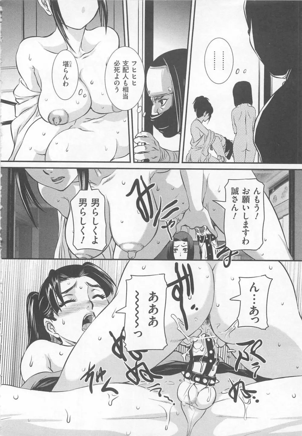 女装奴隷 Vol.2 131ページ