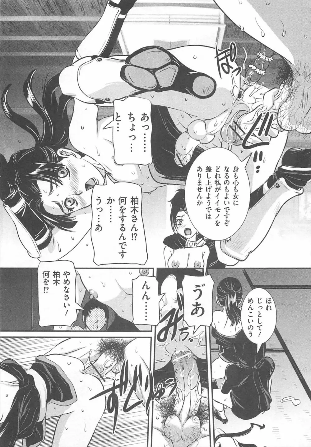 女装奴隷 Vol.2 134ページ