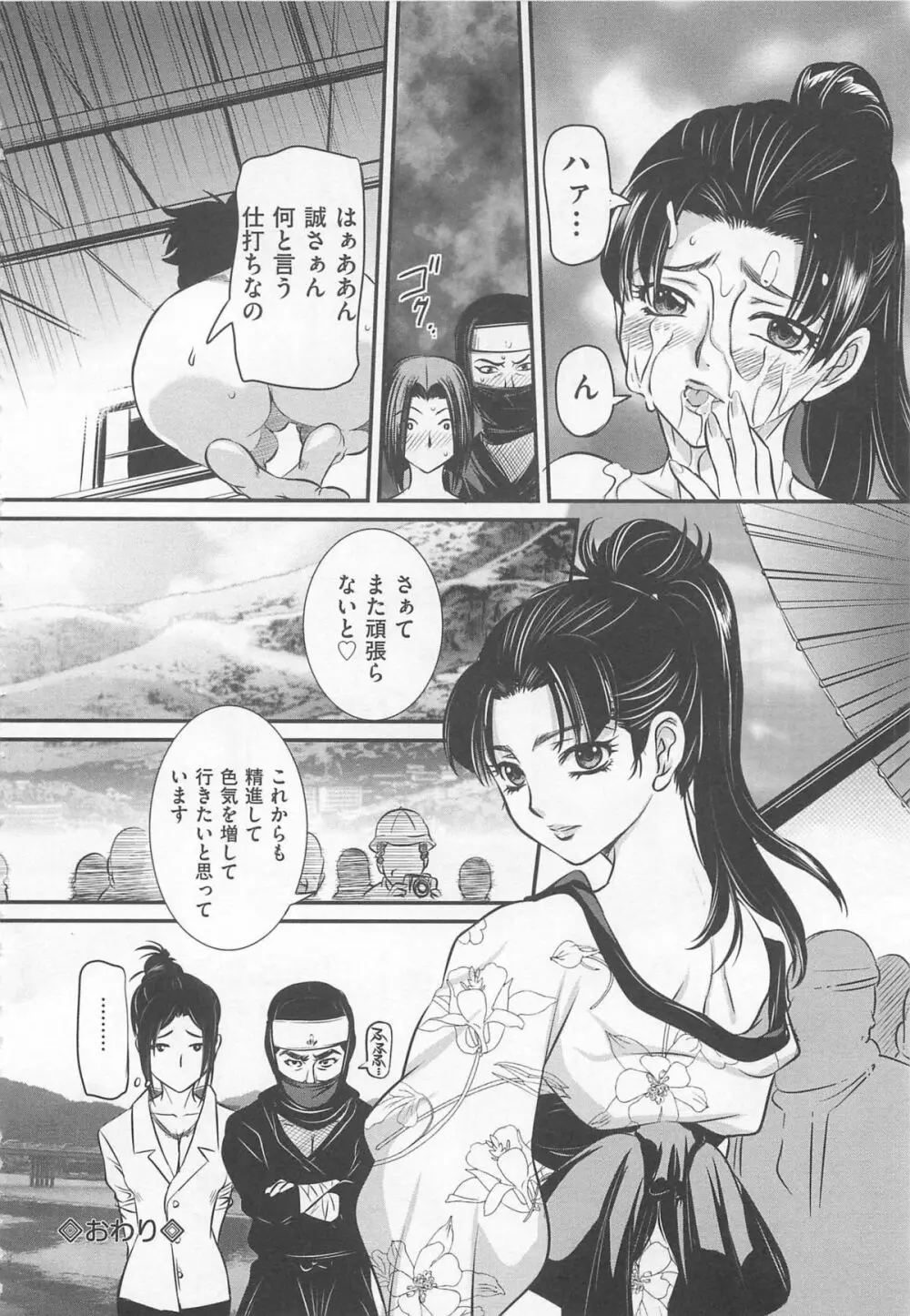 女装奴隷 Vol.2 139ページ