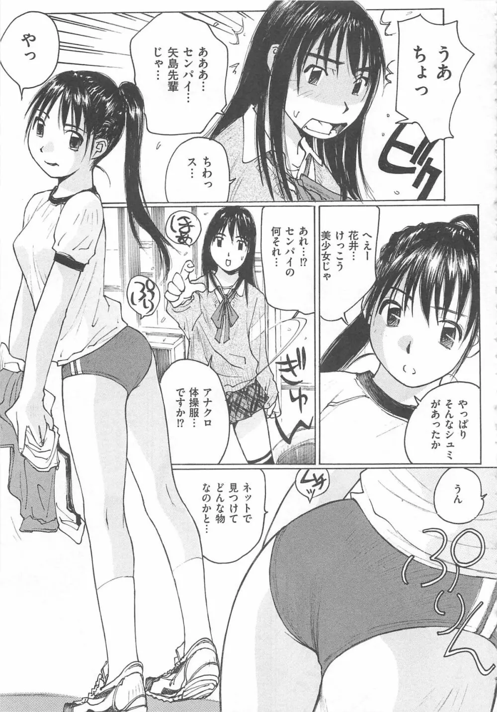 女装奴隷 Vol.2 142ページ