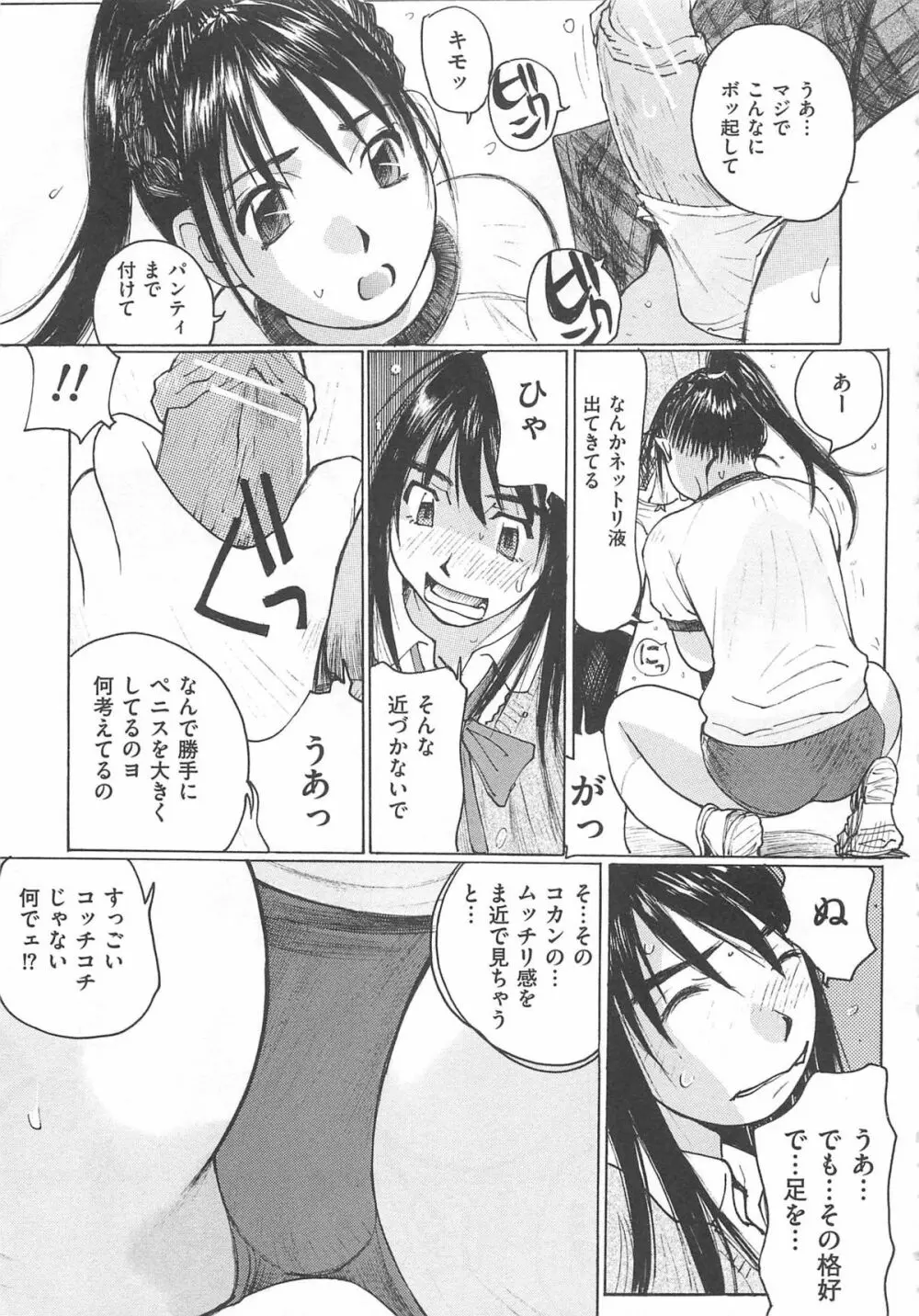 女装奴隷 Vol.2 144ページ