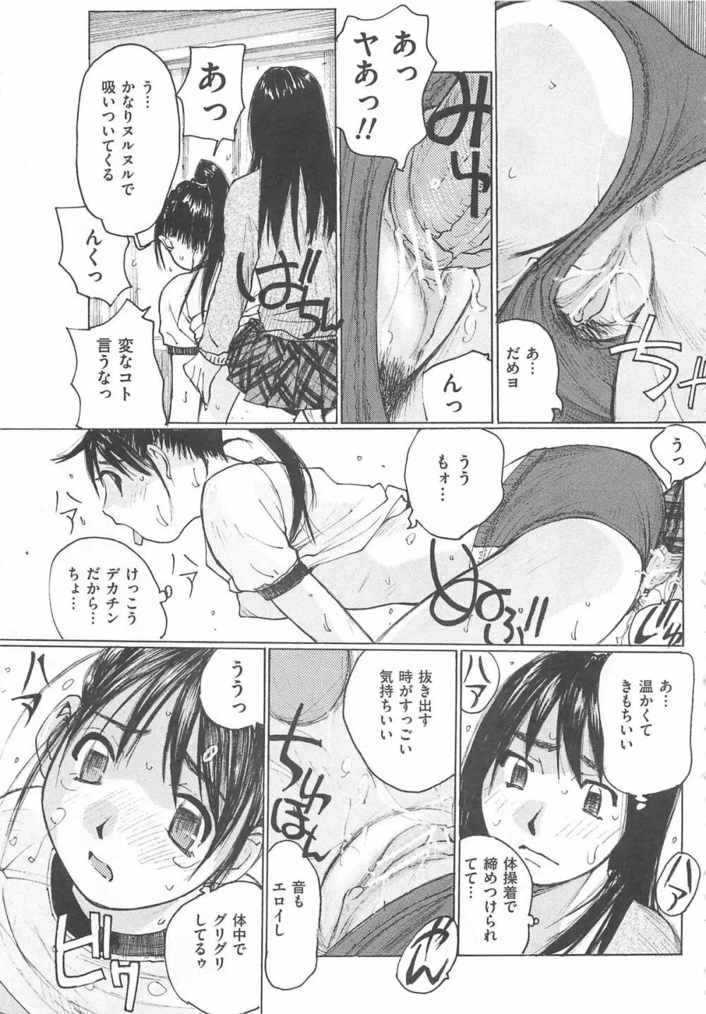 女装奴隷 Vol.2 154ページ