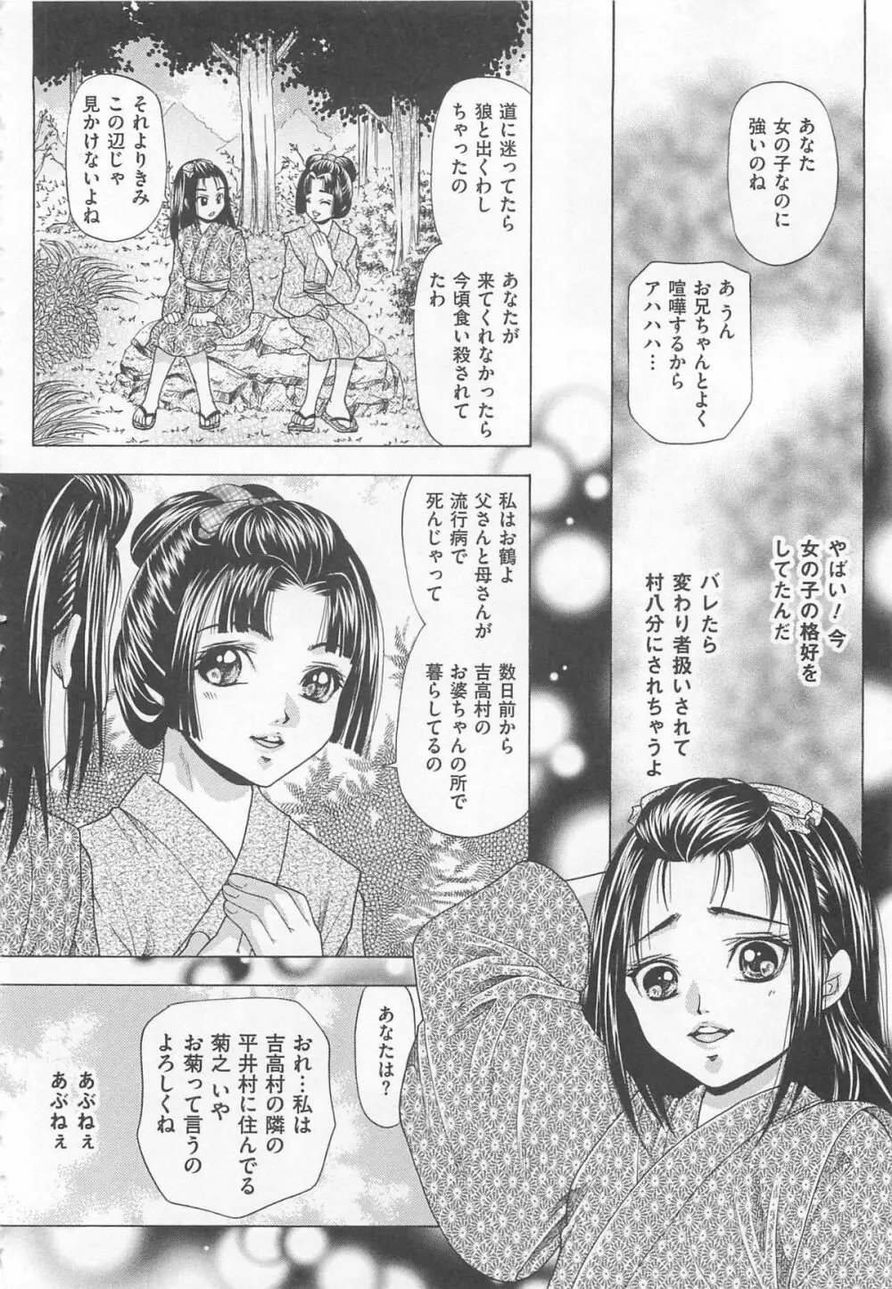 女装奴隷 Vol.2 161ページ