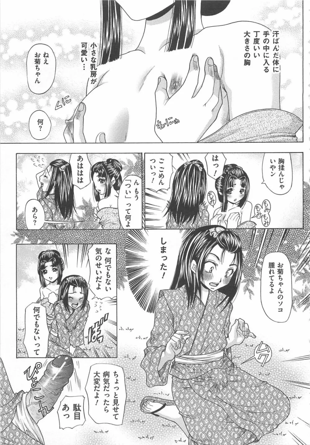 女装奴隷 Vol.2 164ページ