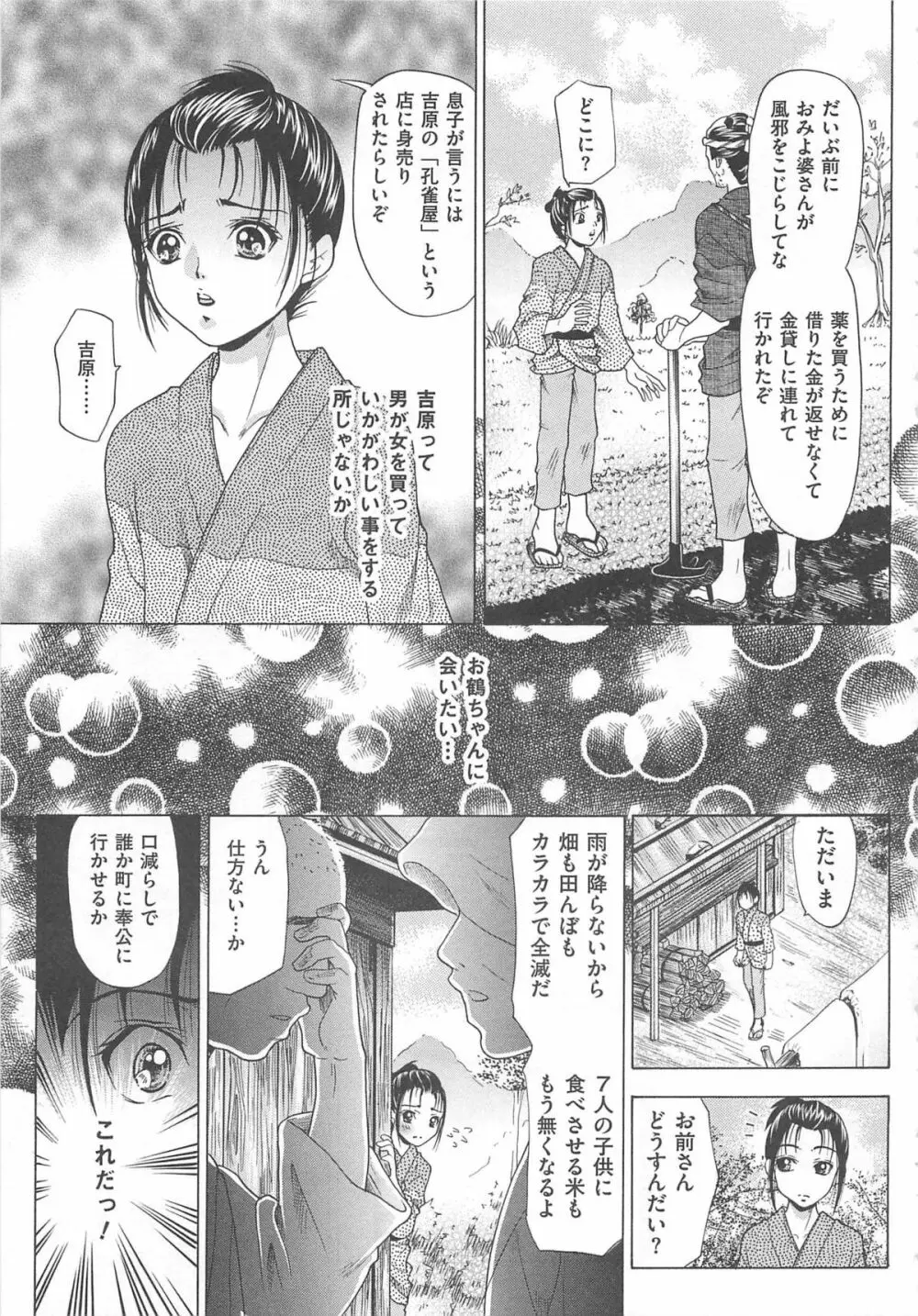 女装奴隷 Vol.2 166ページ