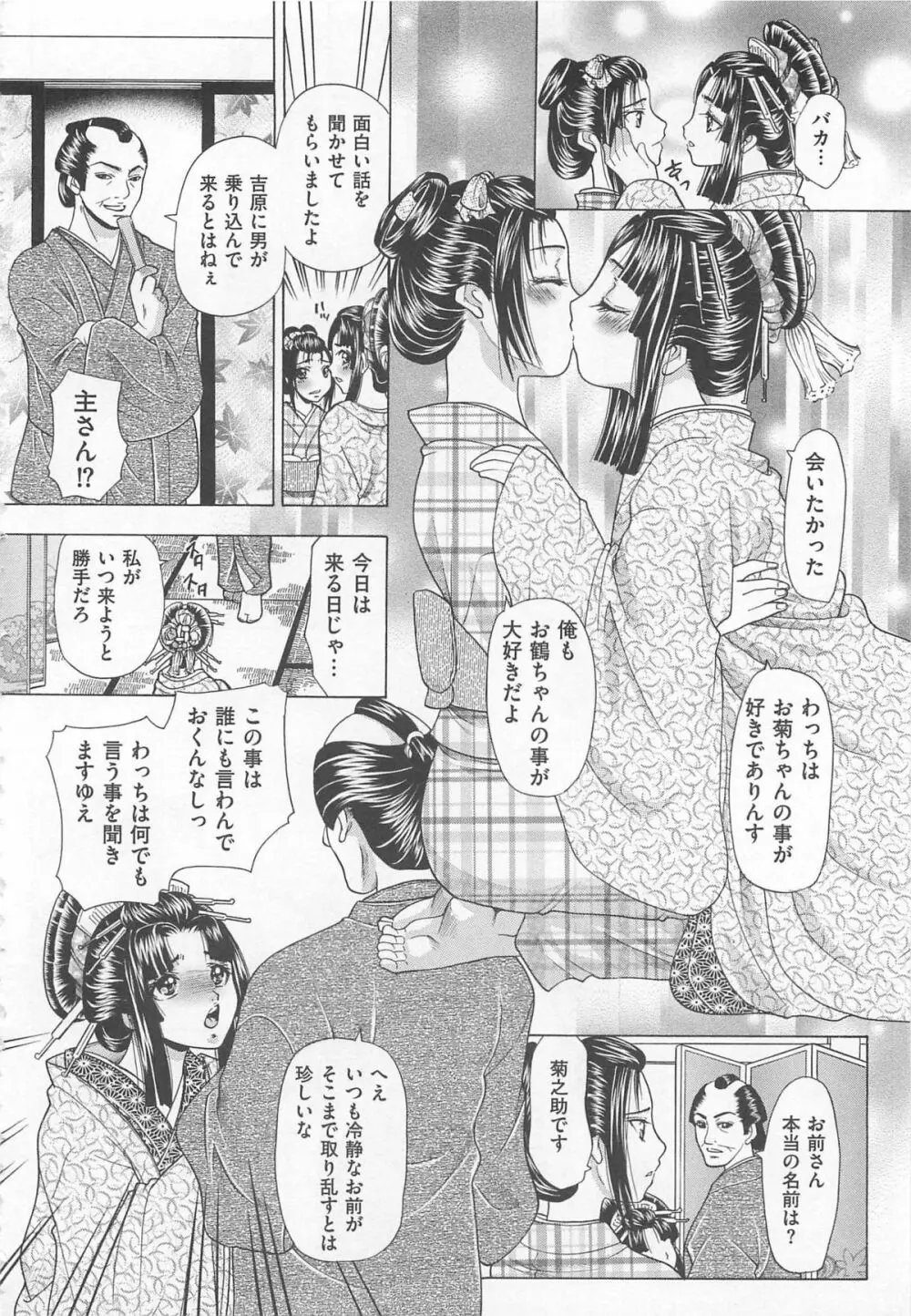 女装奴隷 Vol.2 169ページ