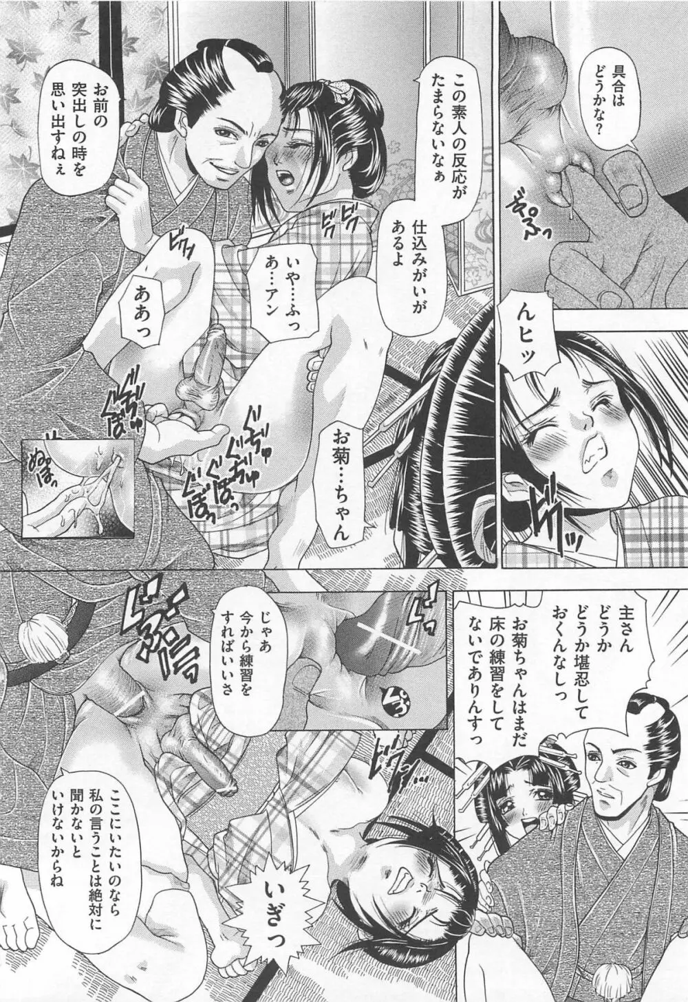 女装奴隷 Vol.2 171ページ