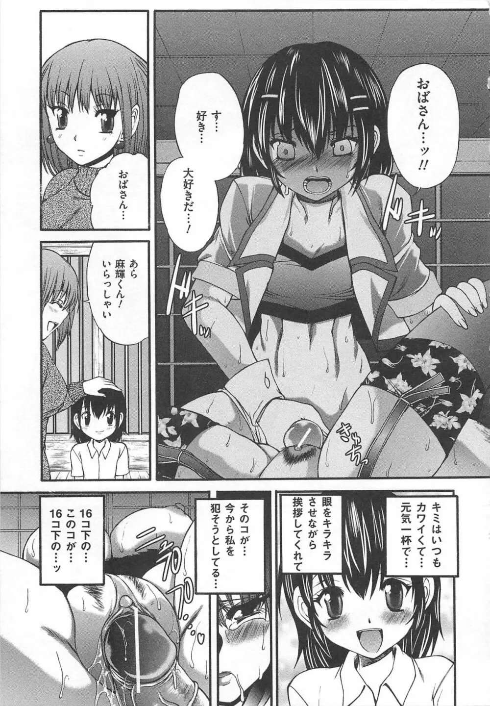 女装奴隷 Vol.2 18ページ