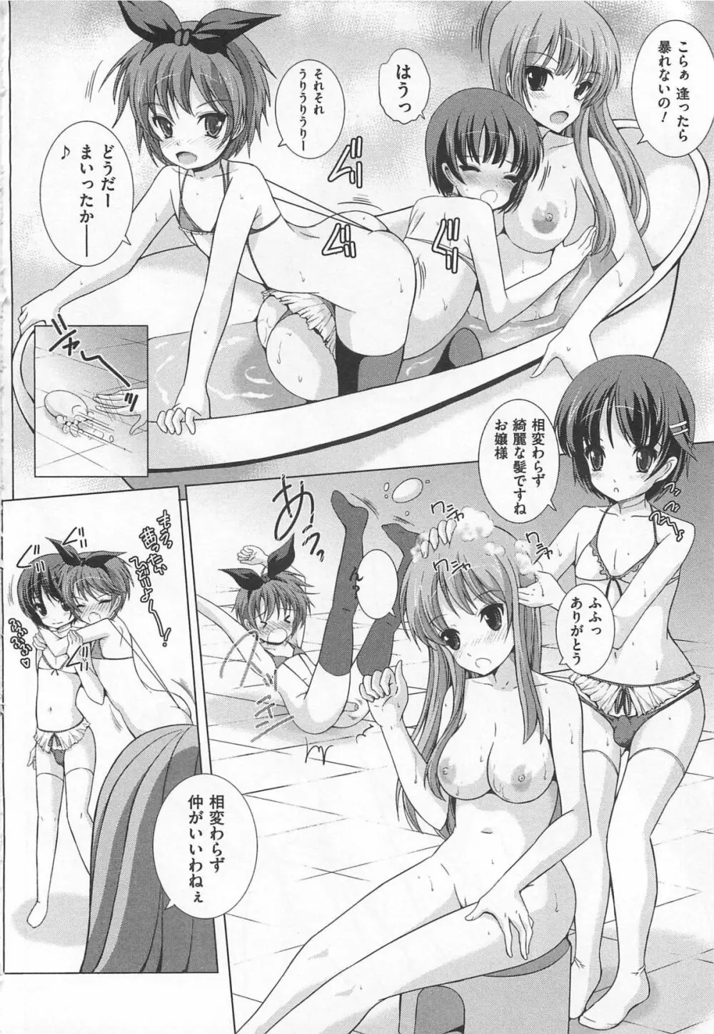 女装奴隷 Vol.2 35ページ