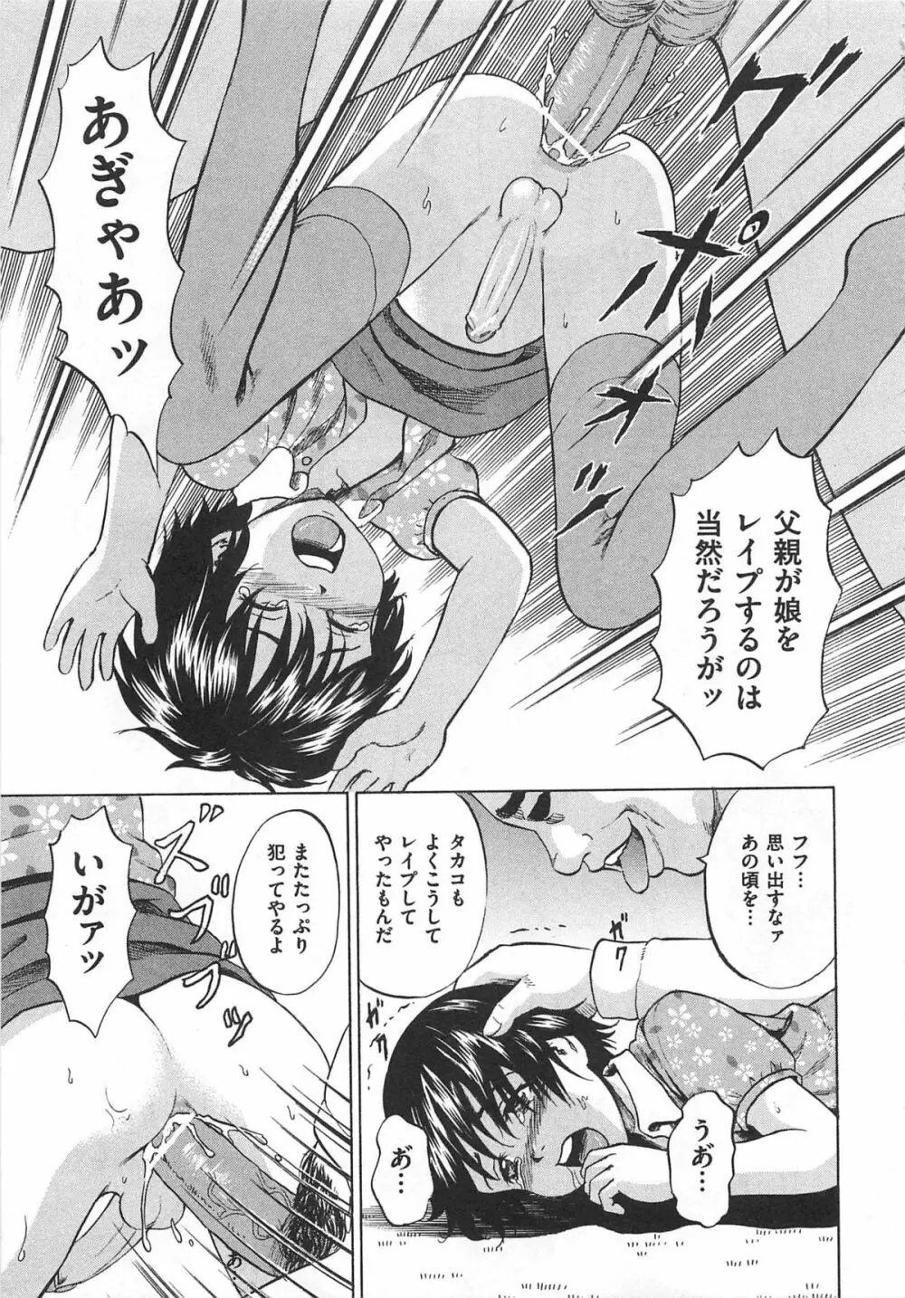 女装奴隷 Vol.2 64ページ