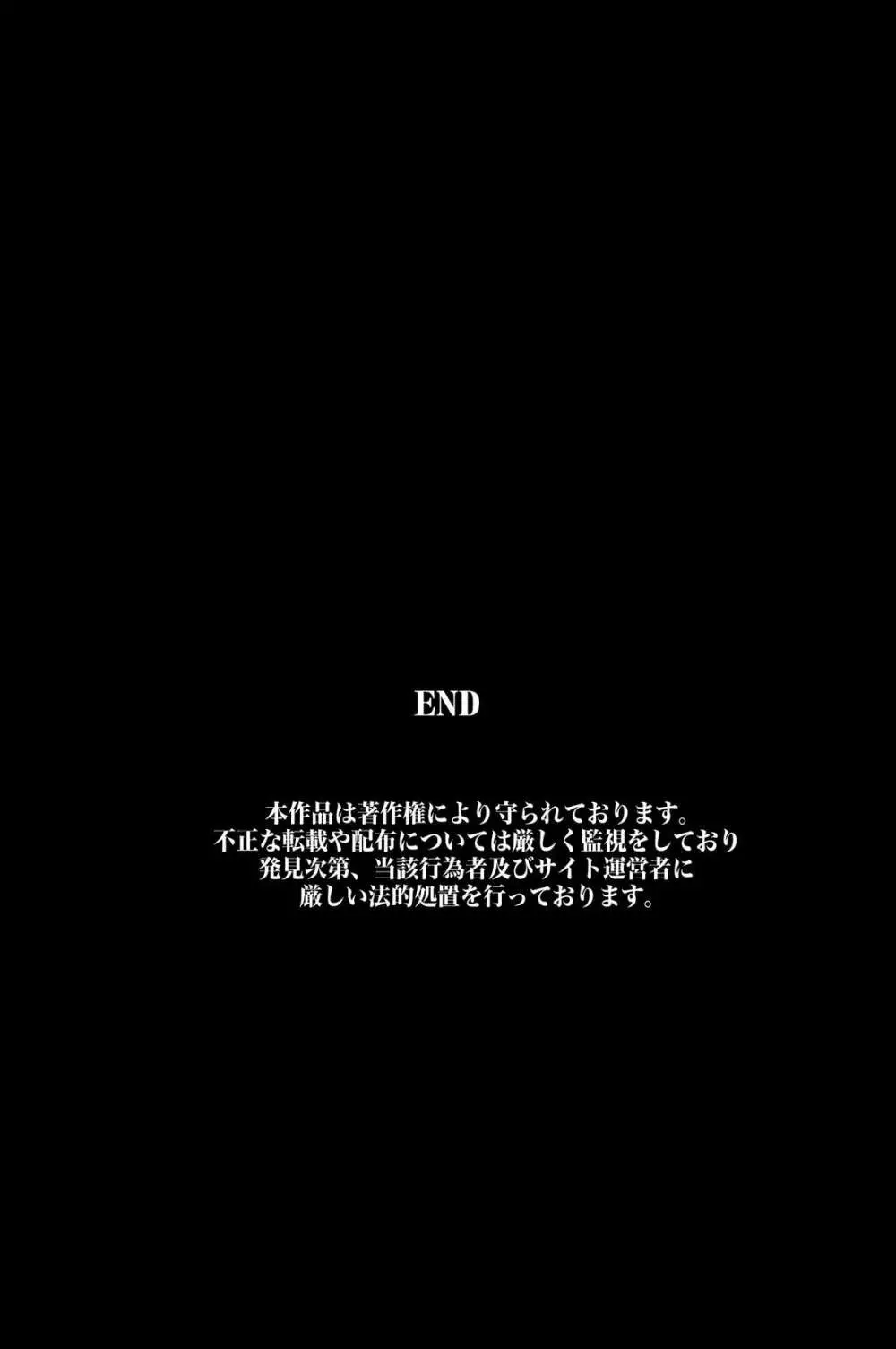 奴隷シール～女を思いのままに操れる 114ページ