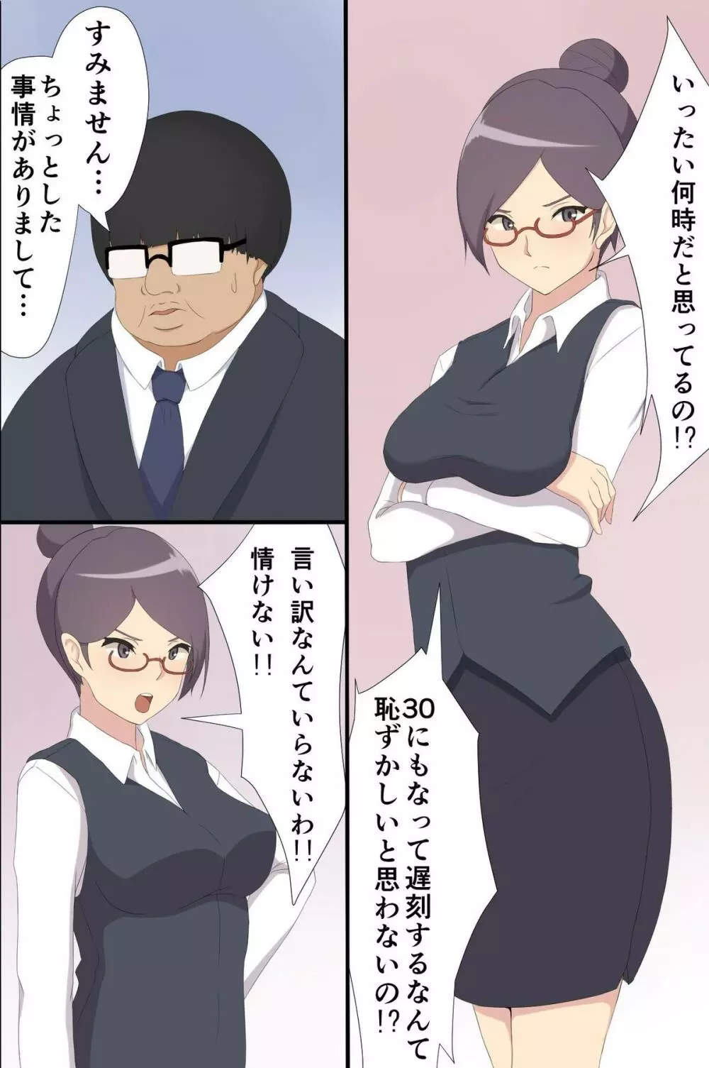 奴隷シール～女を思いのままに操れる 19ページ