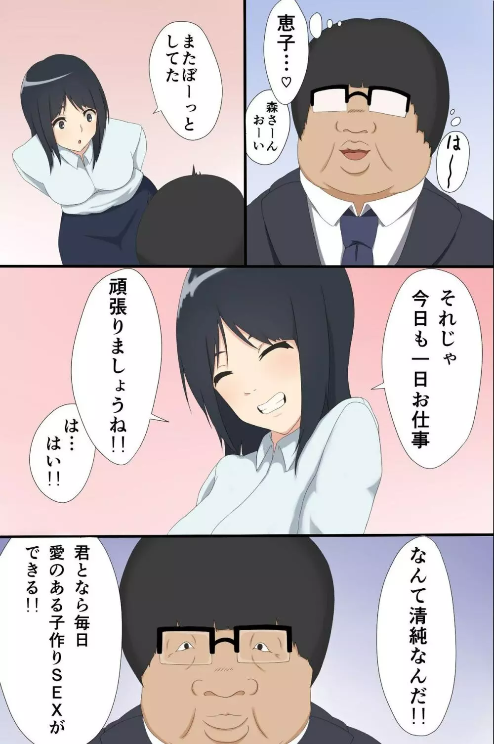 奴隷シール～女を思いのままに操れる 36ページ