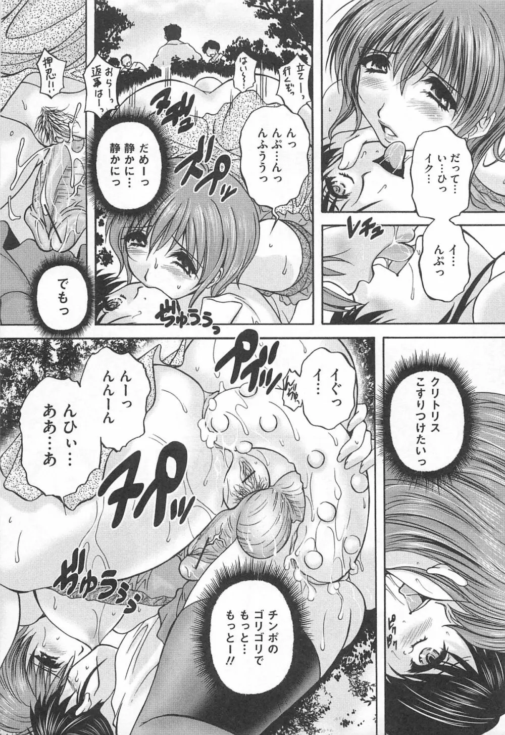 女装奴隷 Vol.3 140ページ