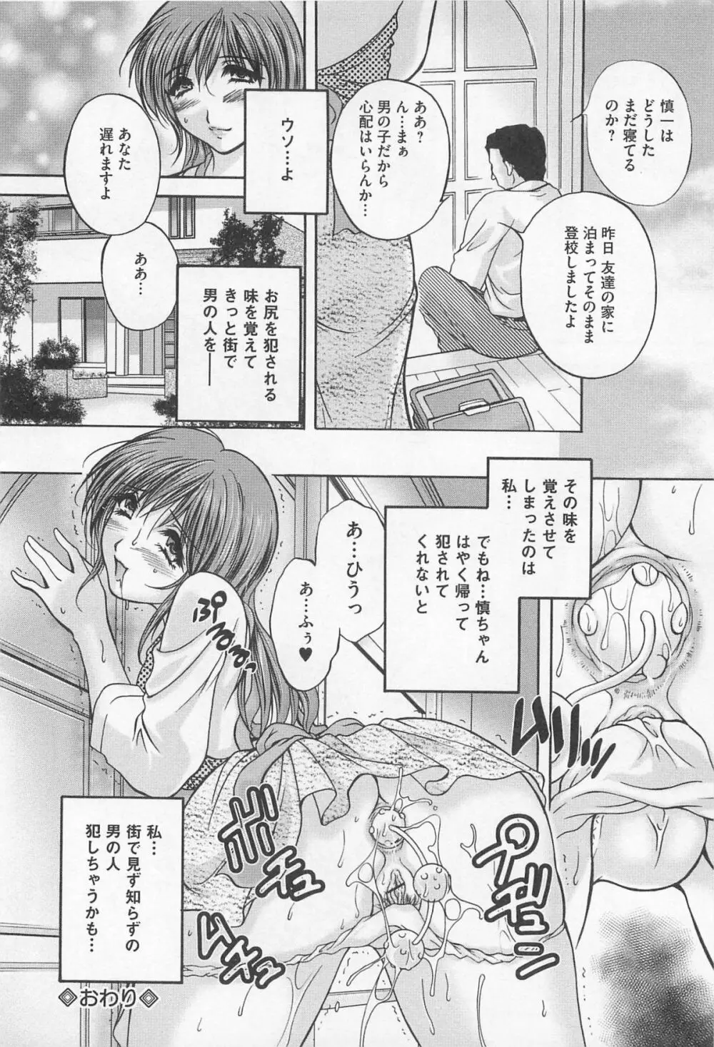 女装奴隷 Vol.3 145ページ