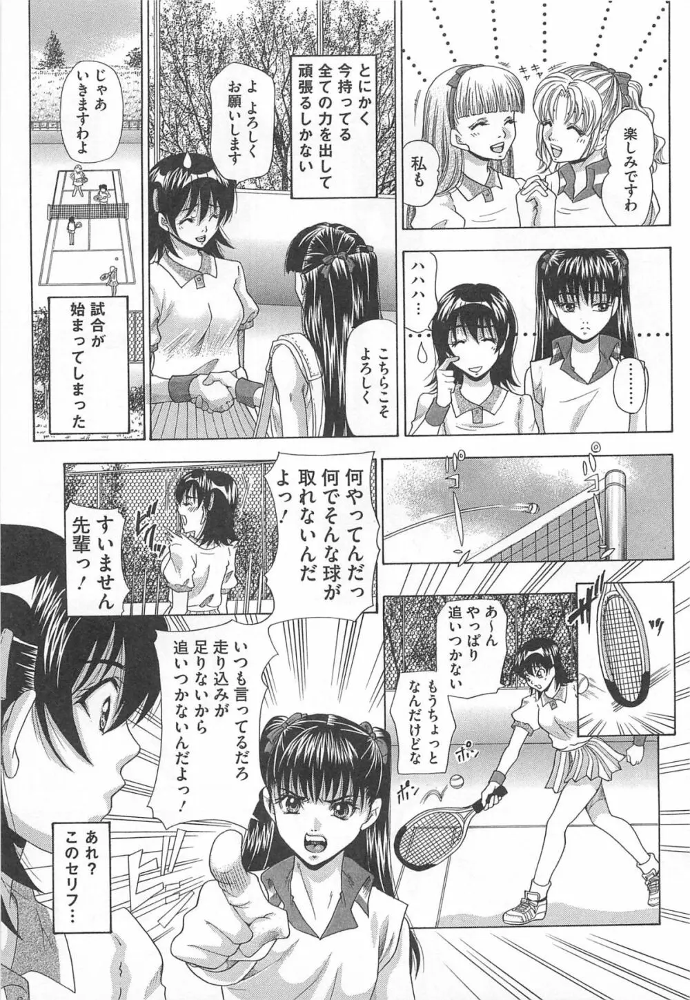 女装奴隷 Vol.3 148ページ