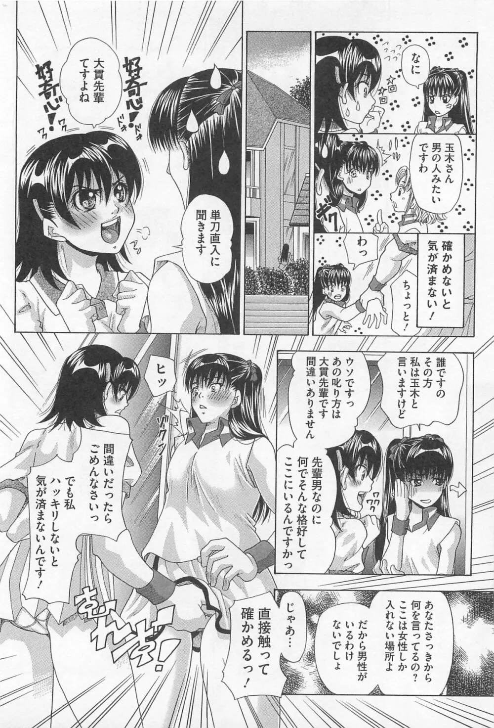 女装奴隷 Vol.3 149ページ