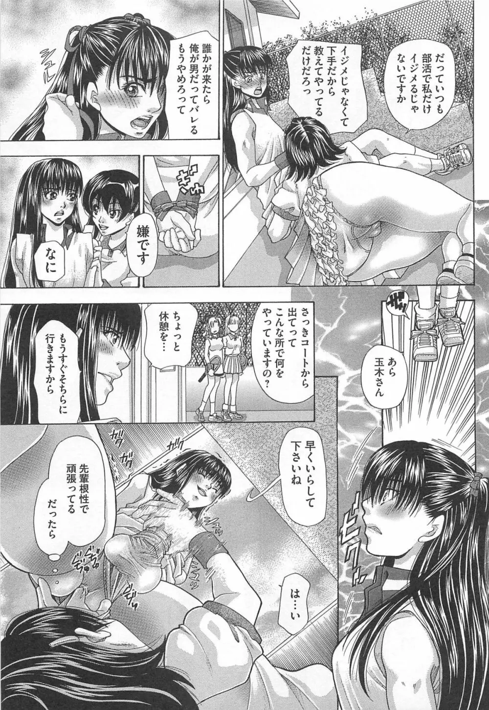 女装奴隷 Vol.3 152ページ