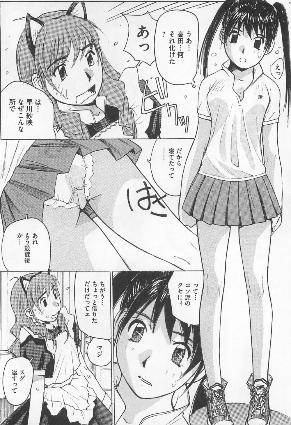 女装奴隷 Vol.3 165ページ