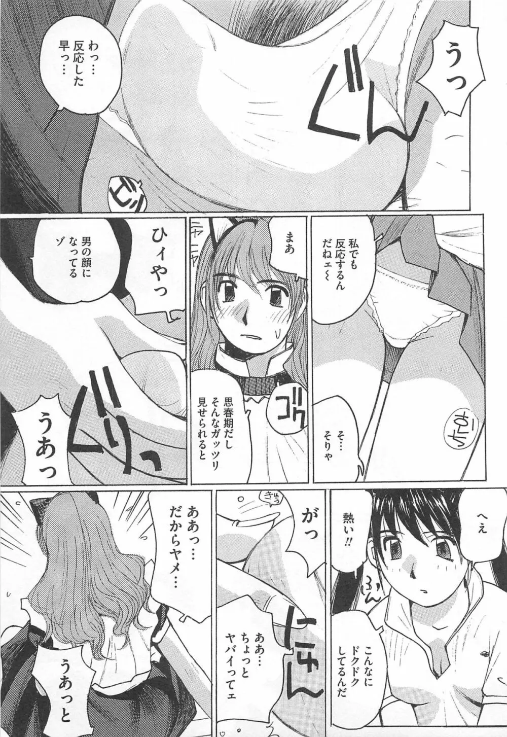 女装奴隷 Vol.3 168ページ