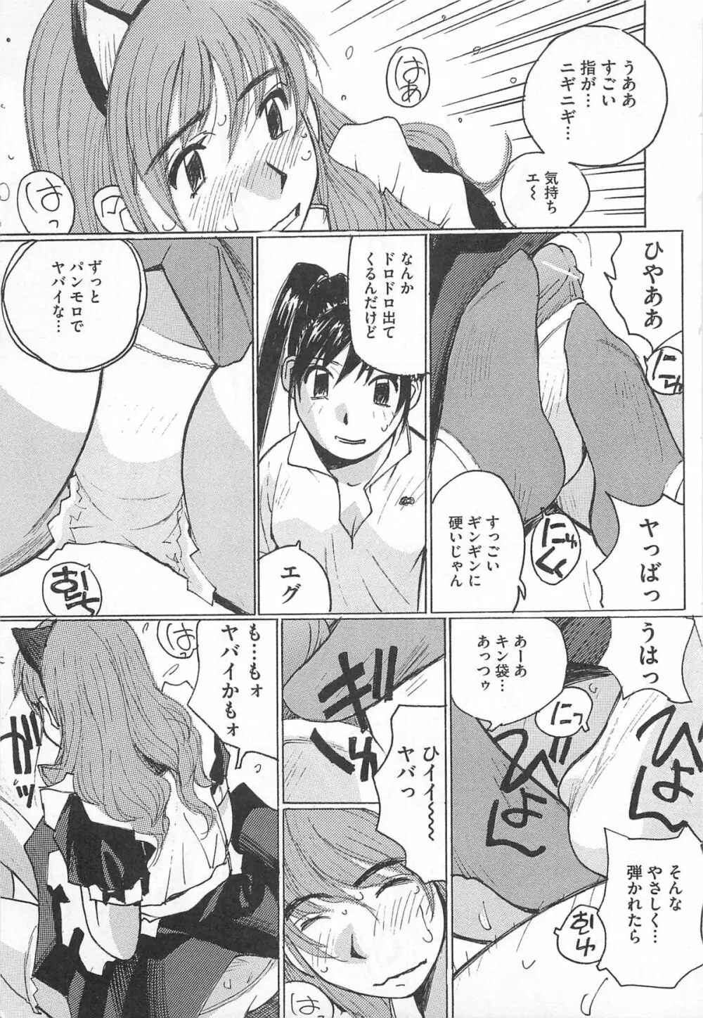 女装奴隷 Vol.3 170ページ