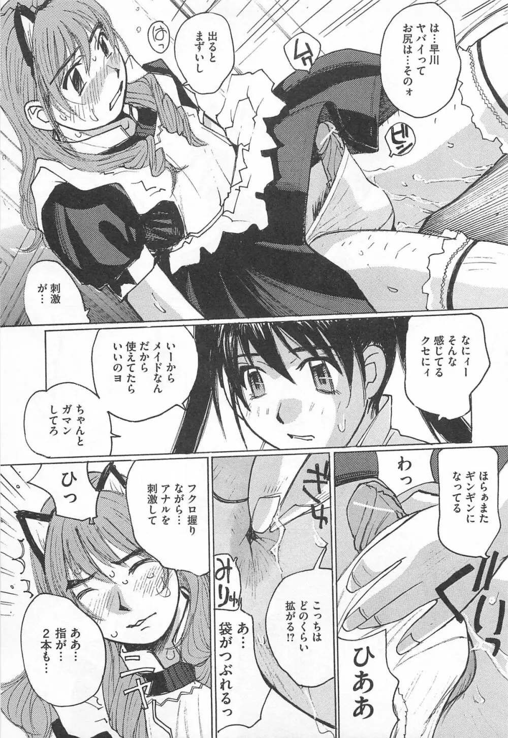 女装奴隷 Vol.3 172ページ