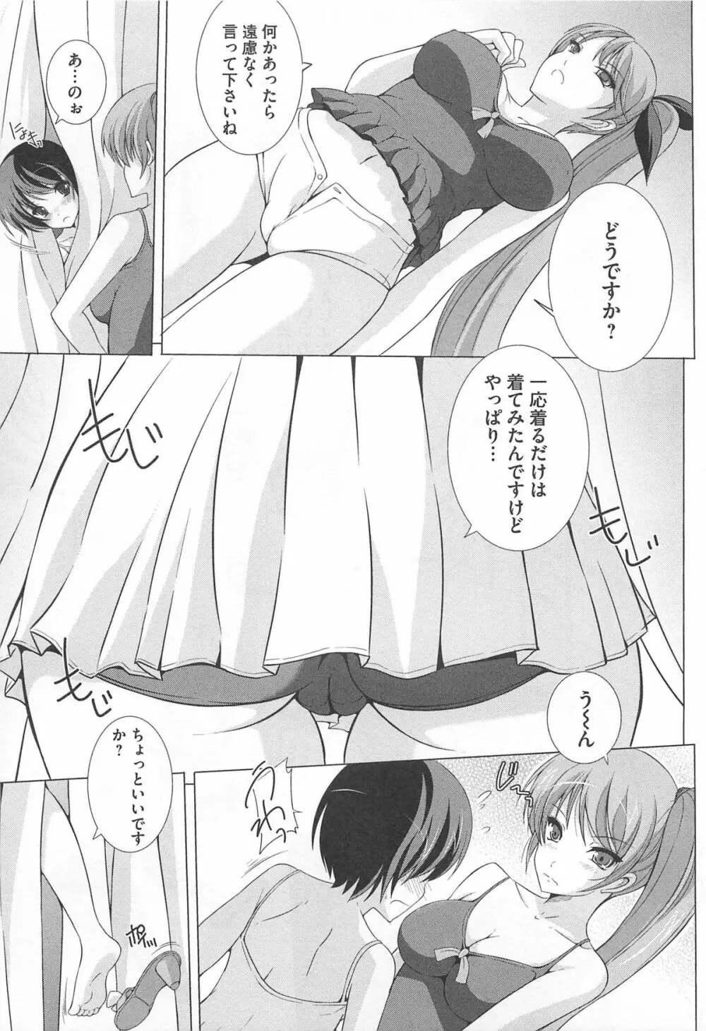 女装奴隷 Vol.3 30ページ