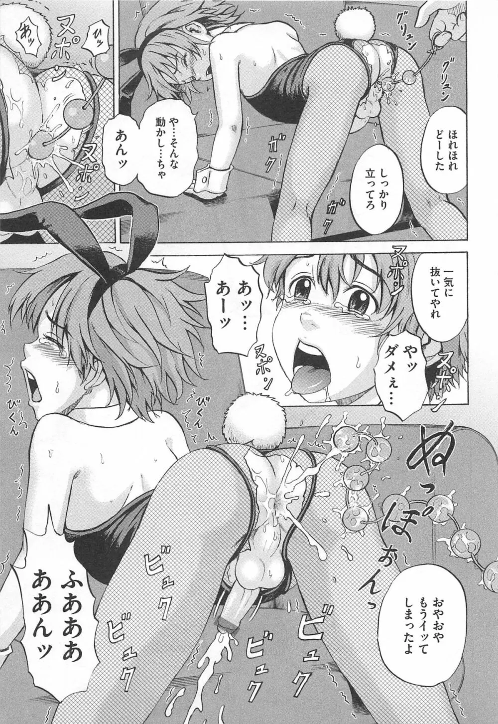 女装奴隷 Vol.3 48ページ