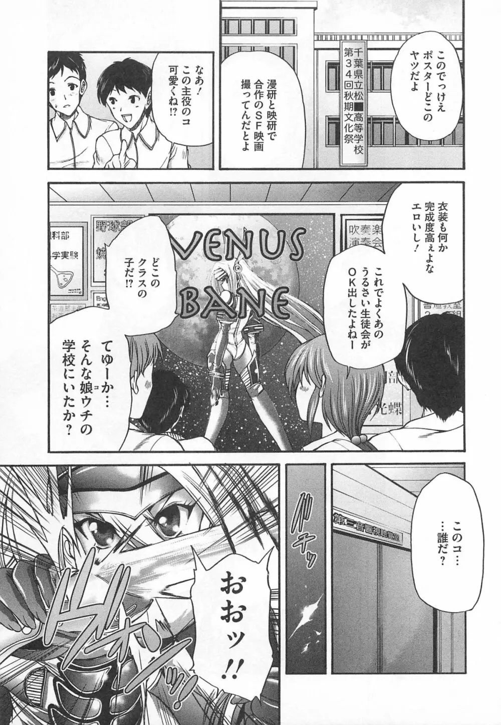 女装奴隷 Vol.3 8ページ