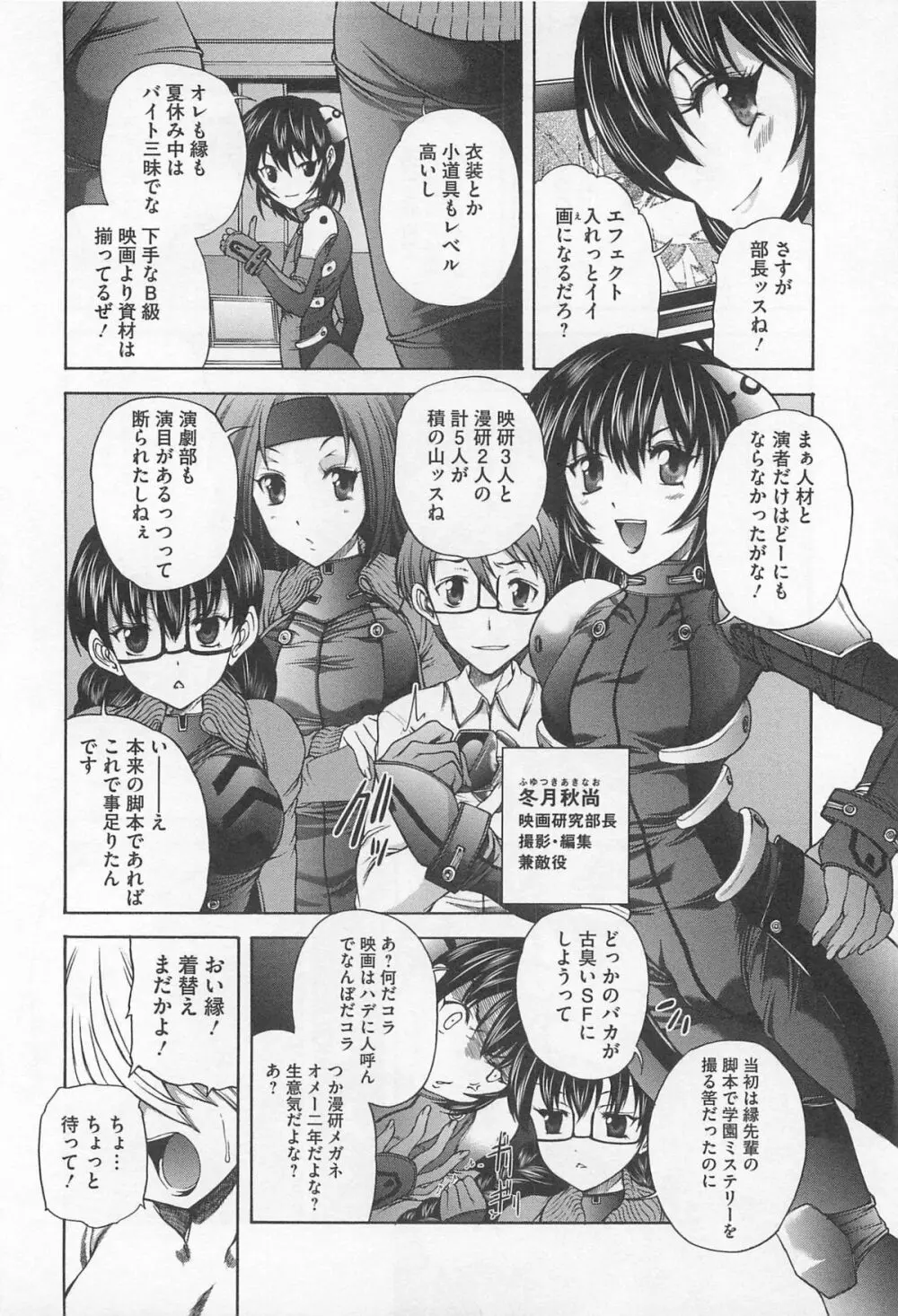 女装奴隷 Vol.3 9ページ