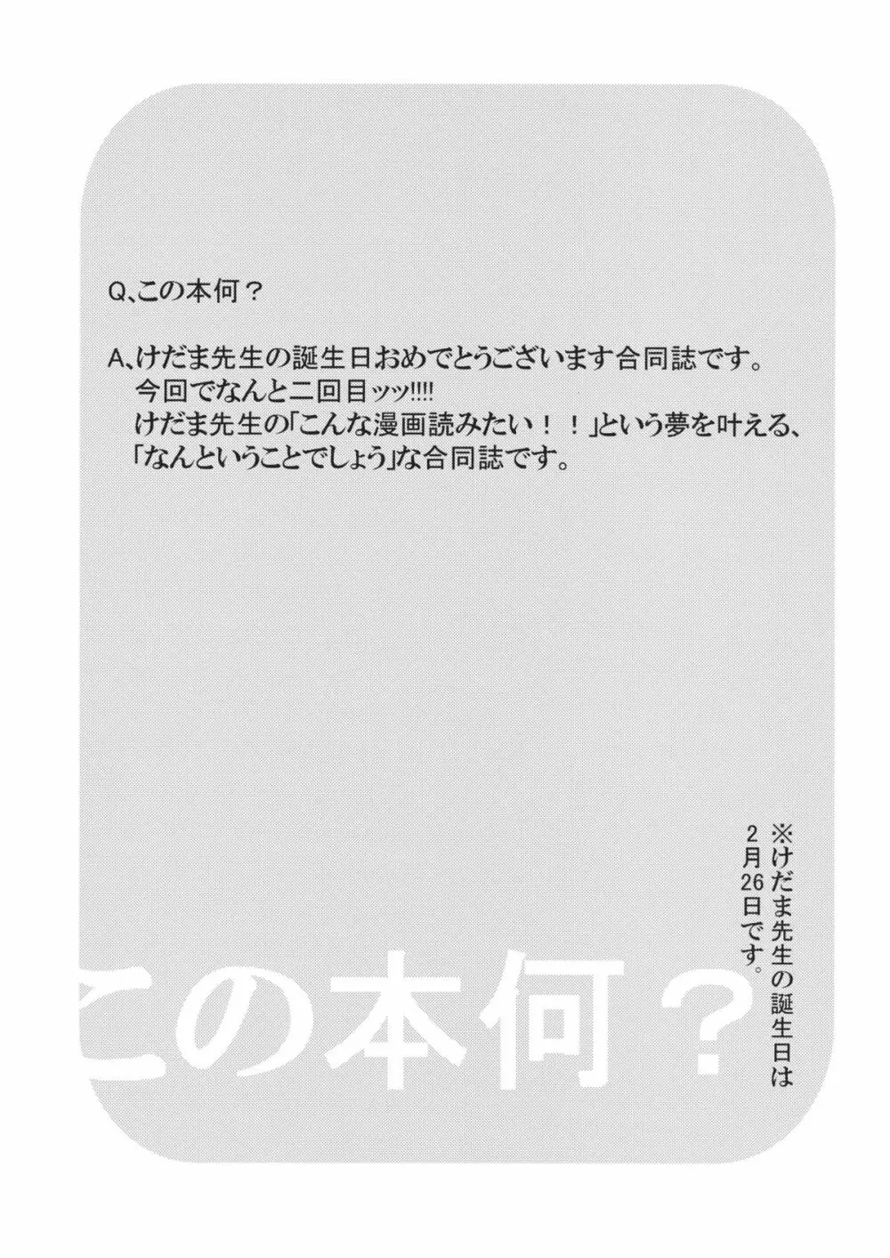 これはエロ本ですか？はい、女の子上位ックス本 12ページ