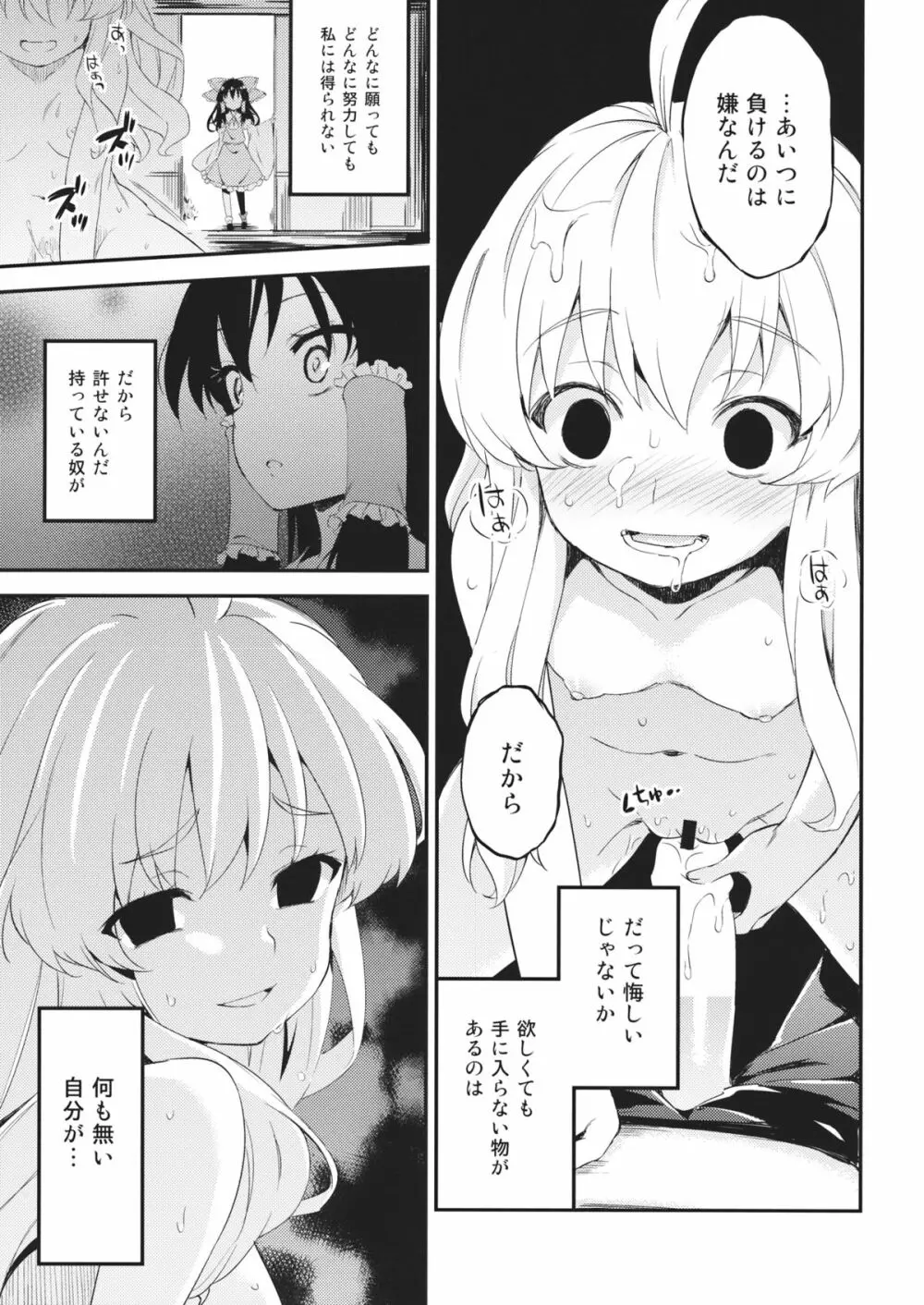 これはエロ本ですか？はい、女の子上位ックス本 36ページ