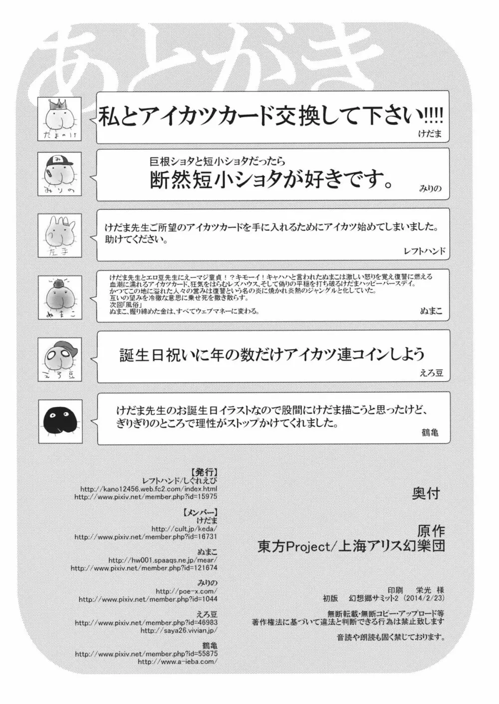 これはエロ本ですか？はい、女の子上位ックス本 39ページ