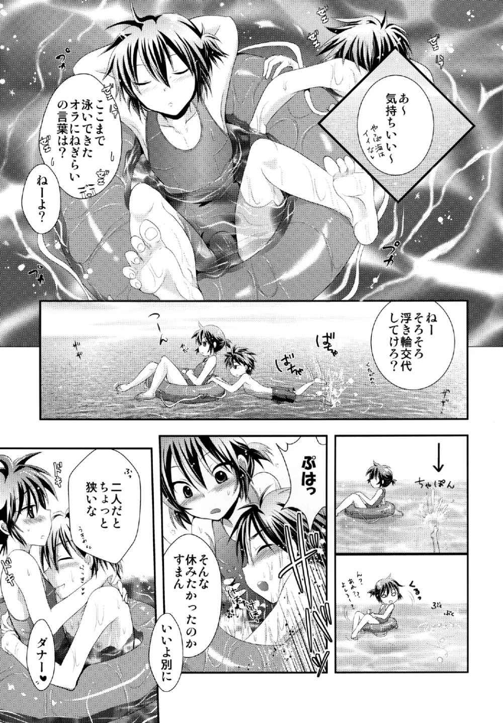 よしけまっくす ごっ ～夏だ！海だ！水着にまつわるエトセトラの段～ 25ページ