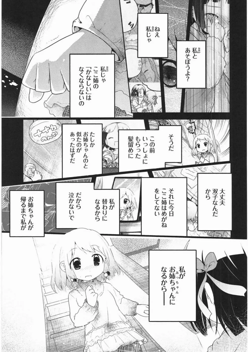 明日また君の家へ 126ページ