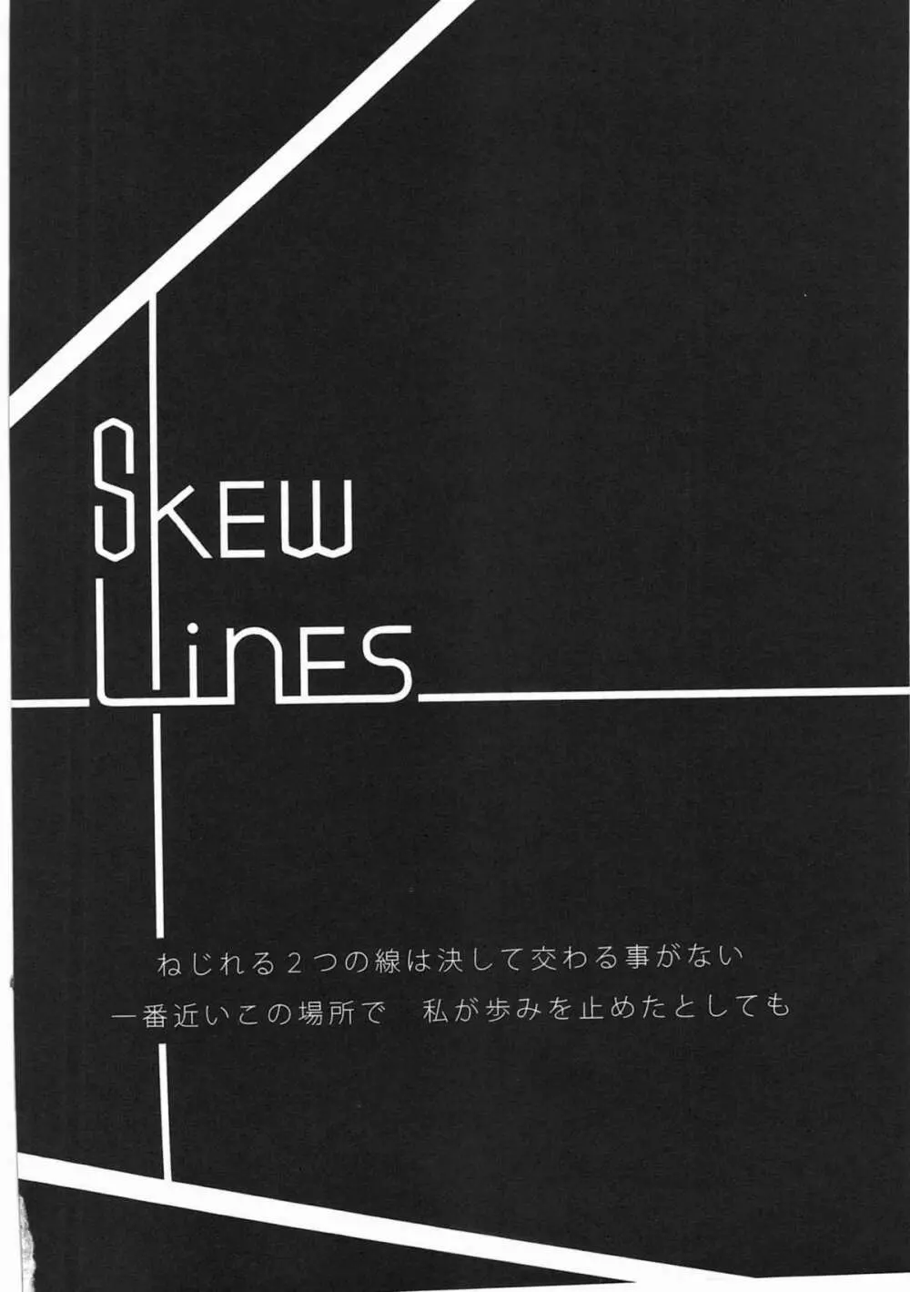 明日また君の家へ 5ページ