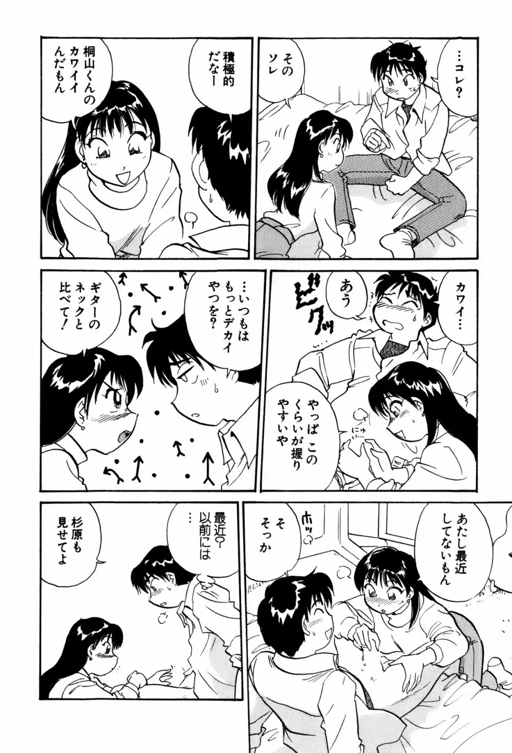 イナカナかれっじ 3 35ページ