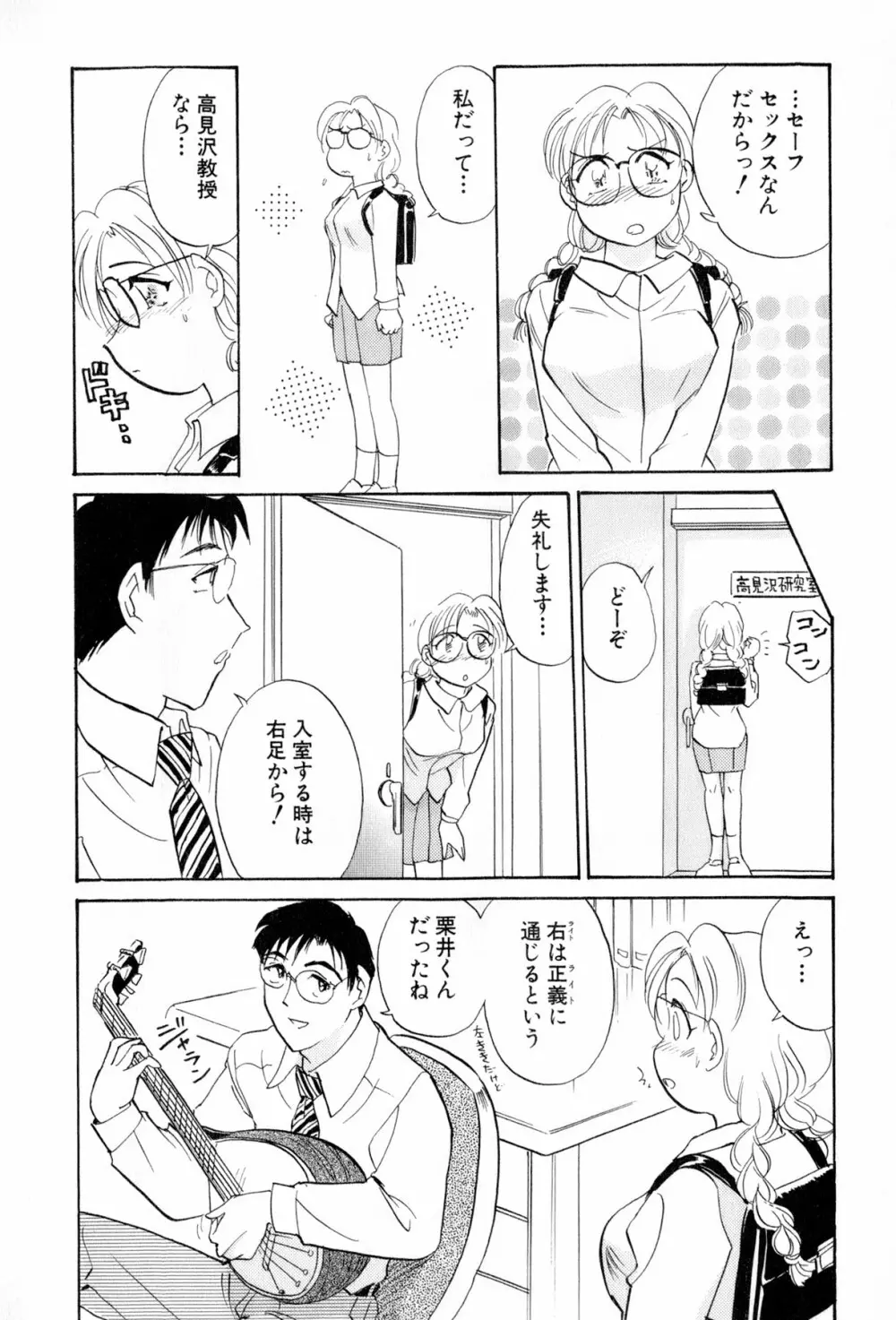 イナカナかれっじ 4 183ページ