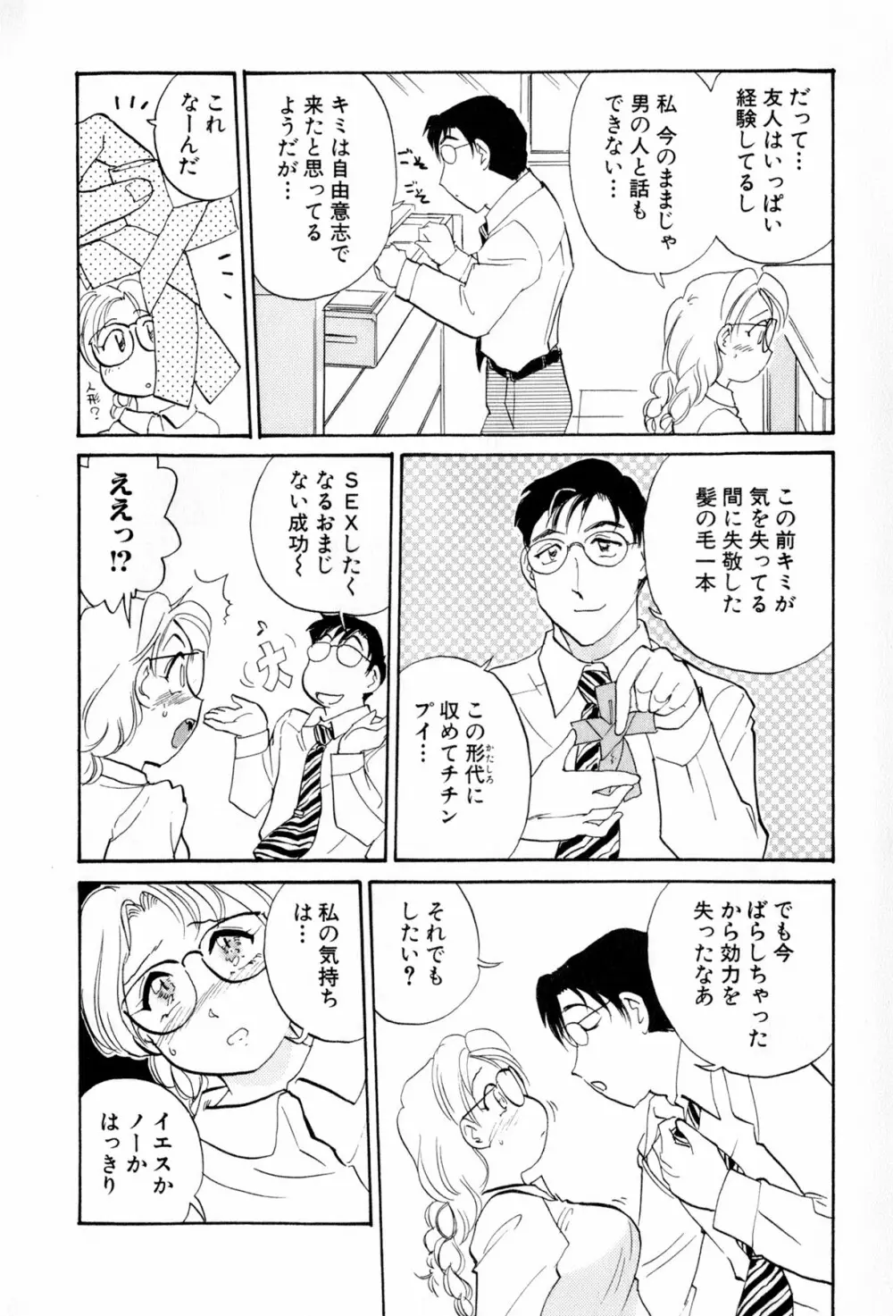 イナカナかれっじ 4 185ページ