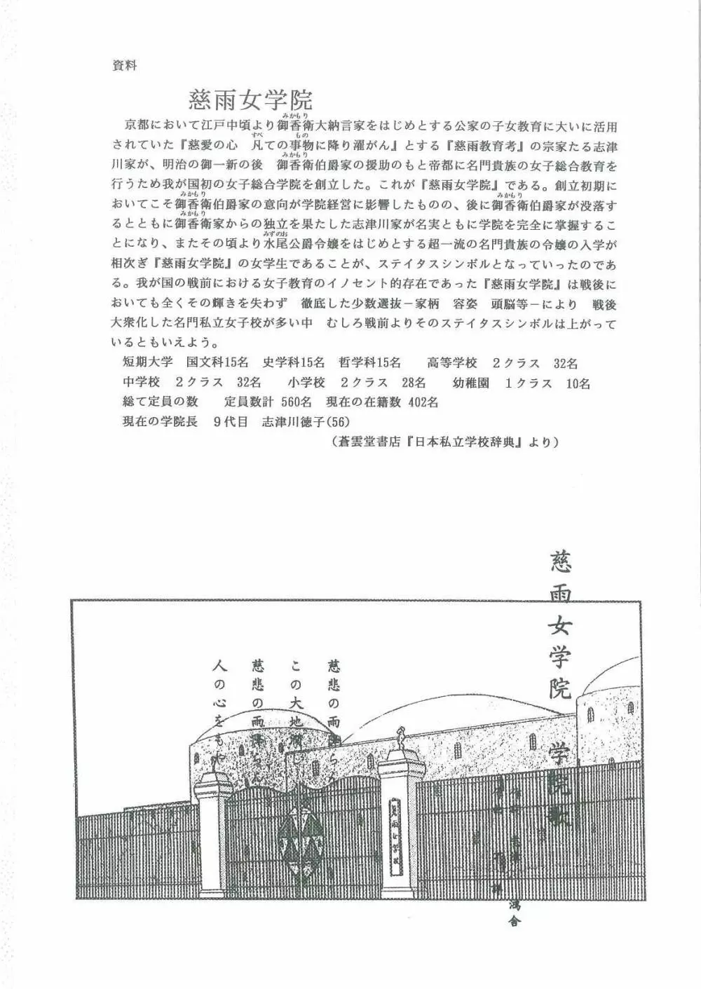 解離し衝動の臨界 142ページ