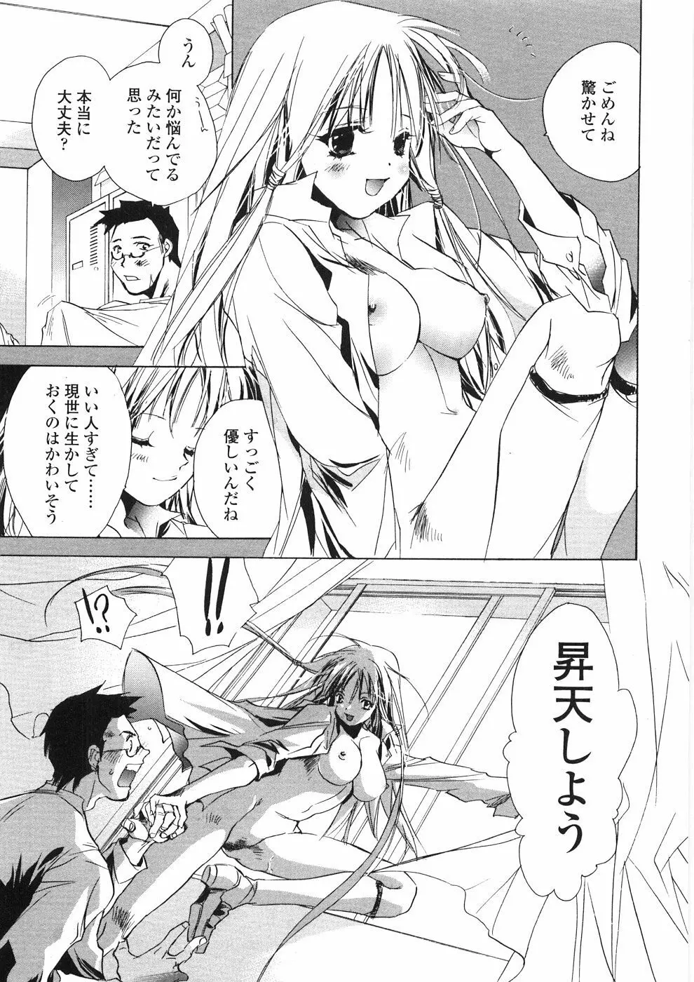 おんなのこ乳液 178ページ