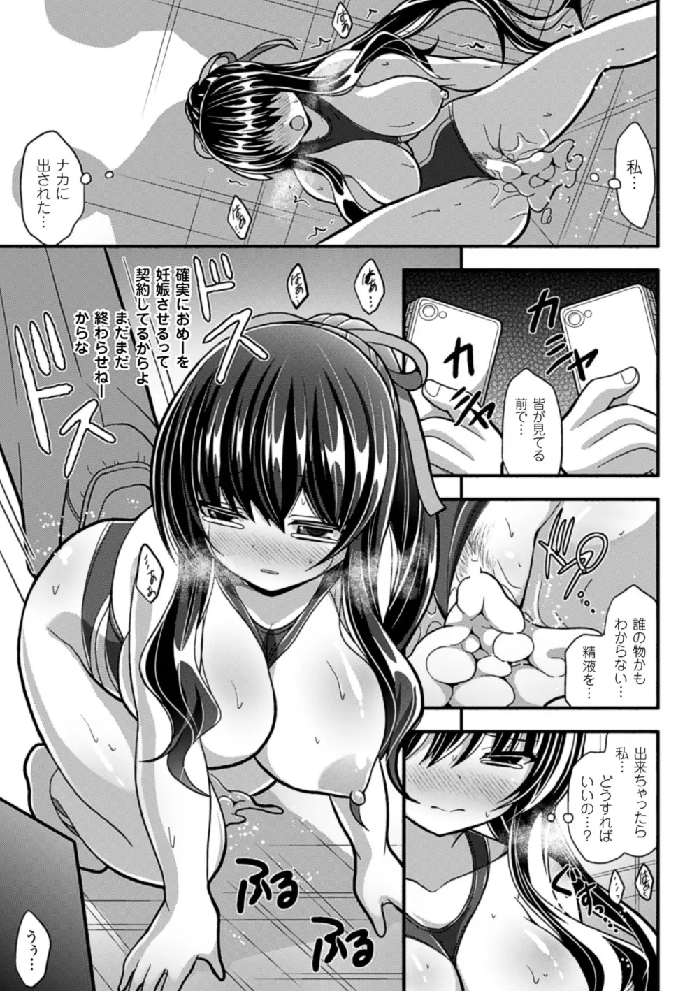 透明人間に好き放題される美少女たち Vol.1 38ページ