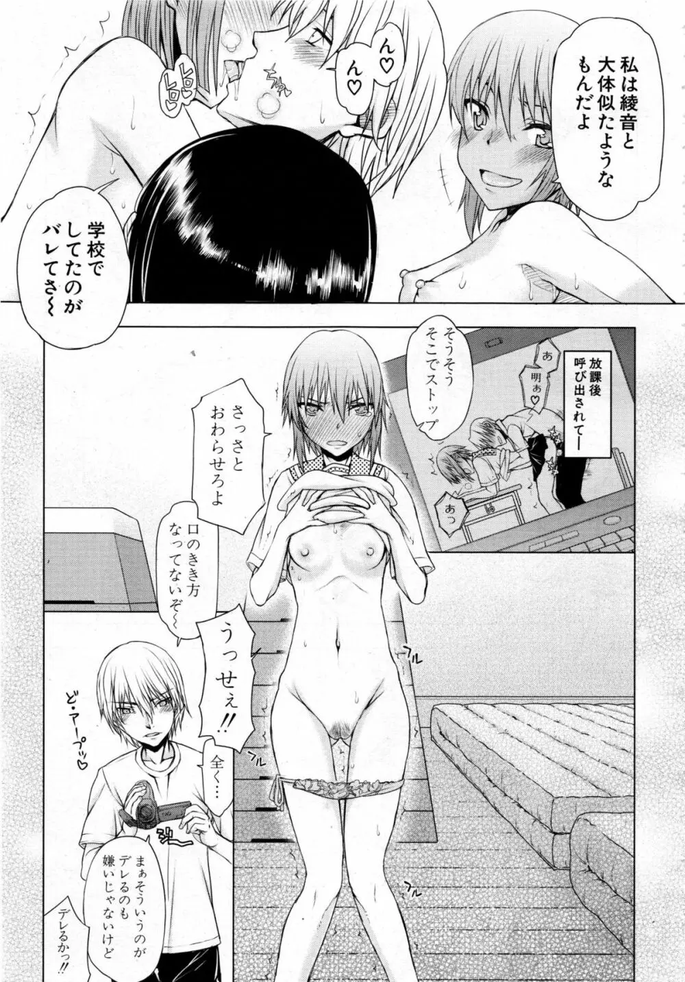 いつのまにか彼女は 139ページ