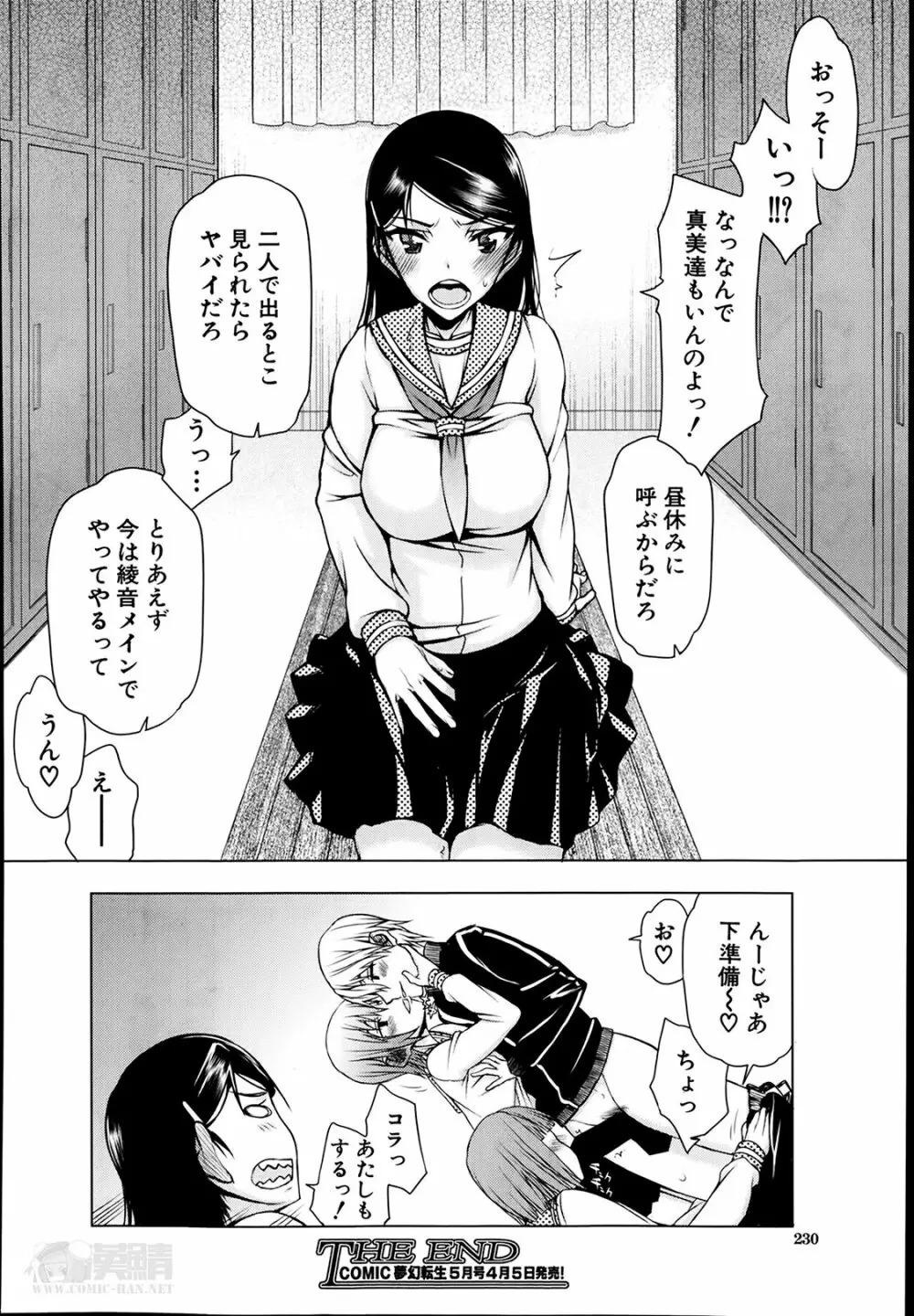 いつのまにか彼女は 180ページ