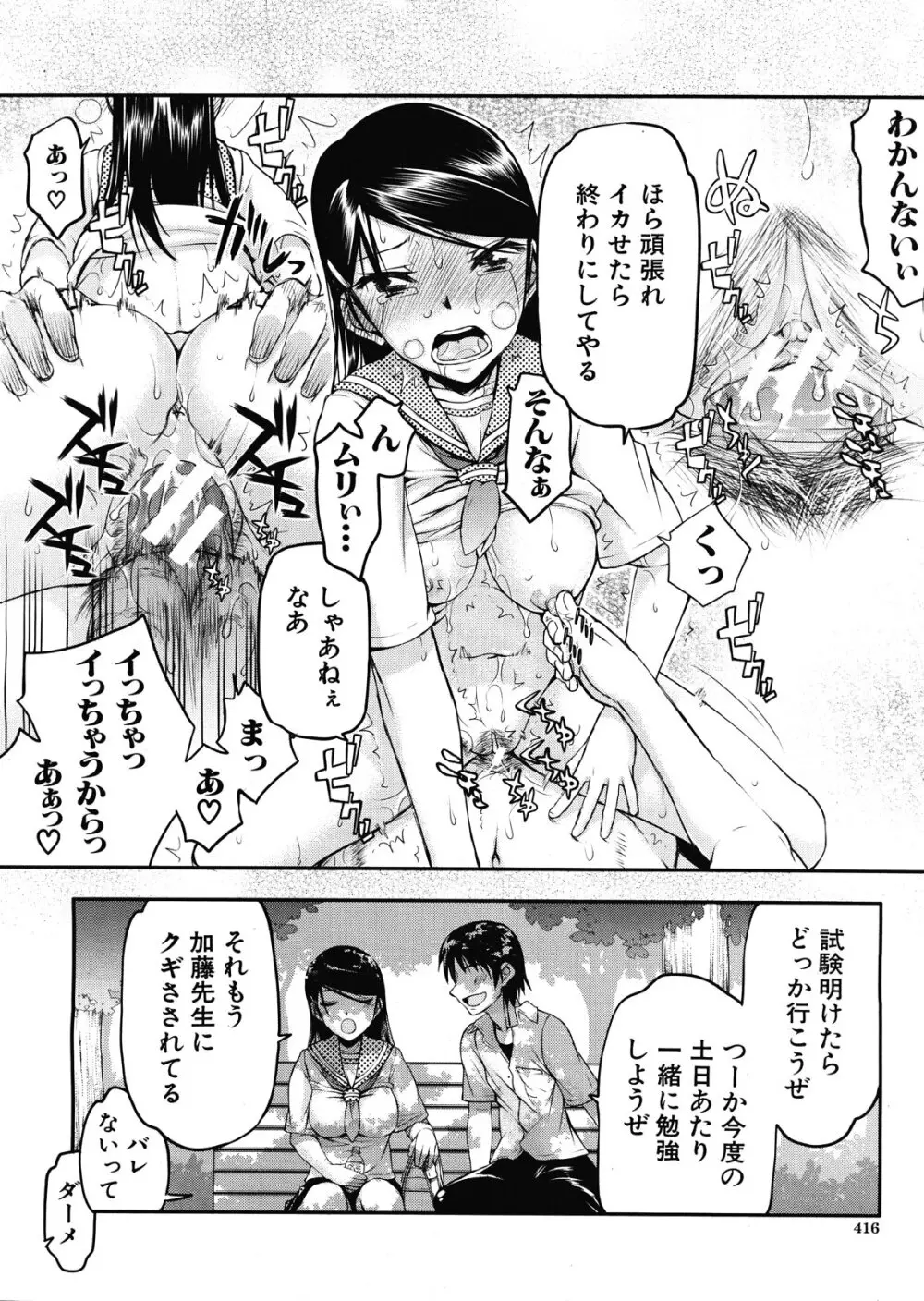 いつのまにか彼女は 66ページ