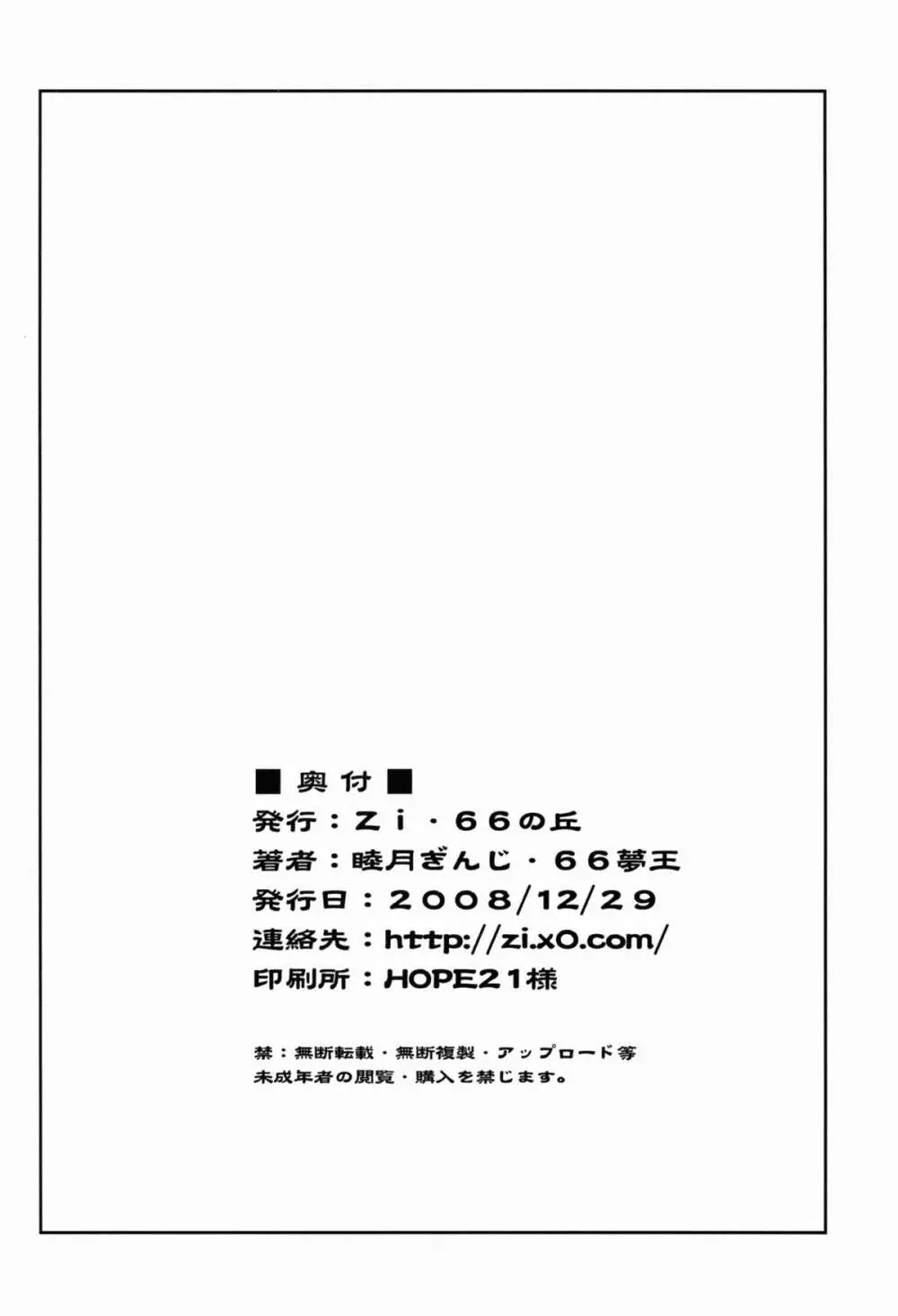 ないしょの懺悔室1 25ページ