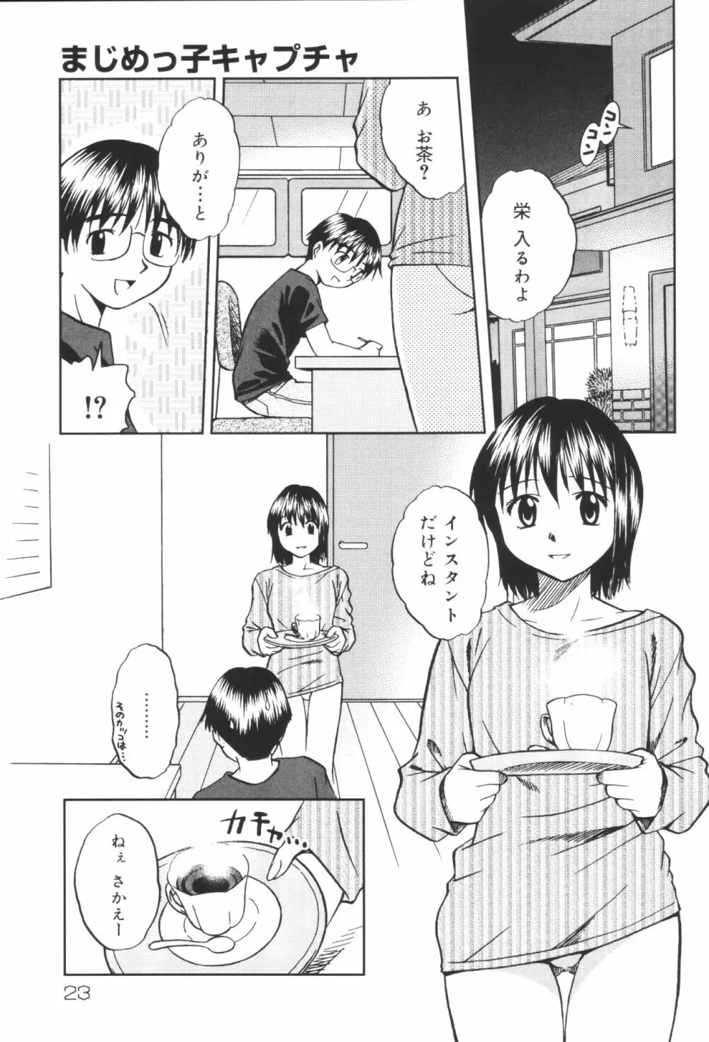 淫宴母子 3 25ページ